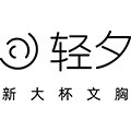 轻夕旗舰店