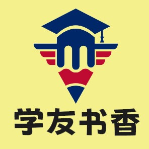 学友书香加油站