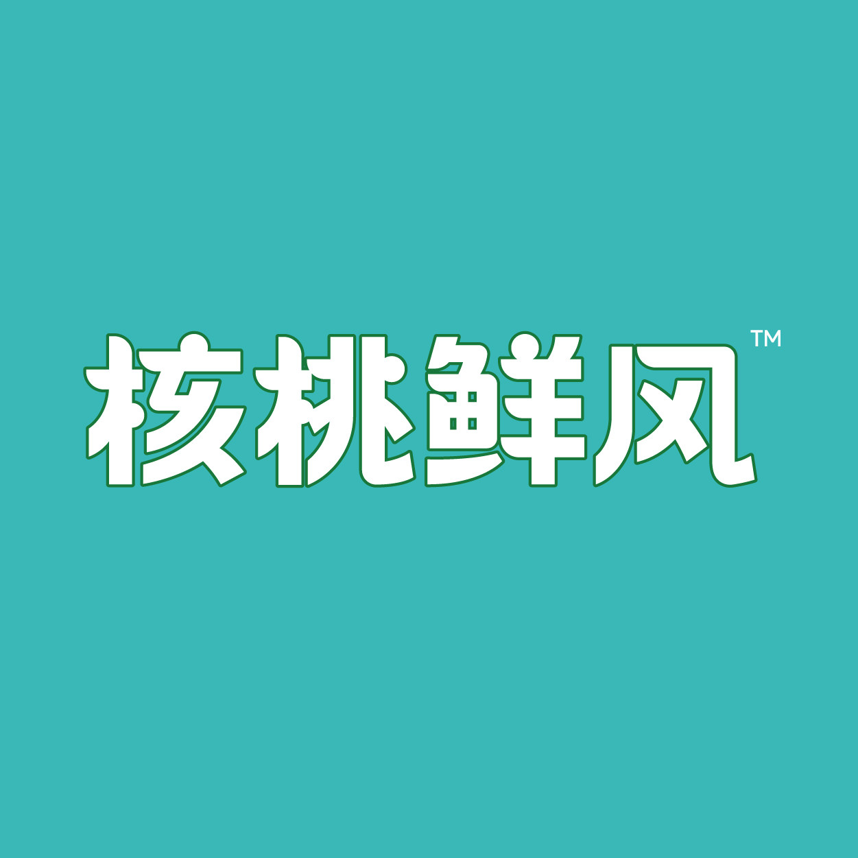 核桃鲜风旗舰店