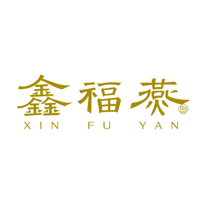 鑫福燕旗舰店