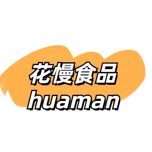 花慢食品专营店