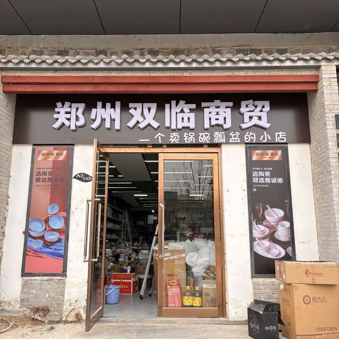 小徐厨具