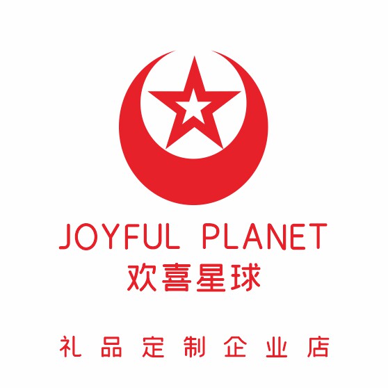 欢喜星球礼品定制店企业店