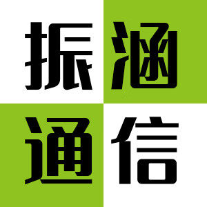 移动振涵通信专卖店