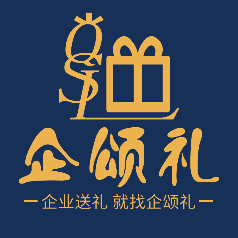 企颂礼旗舰店