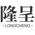 隆呈机械设备企业店