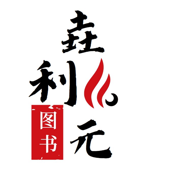 垚利元旗舰店