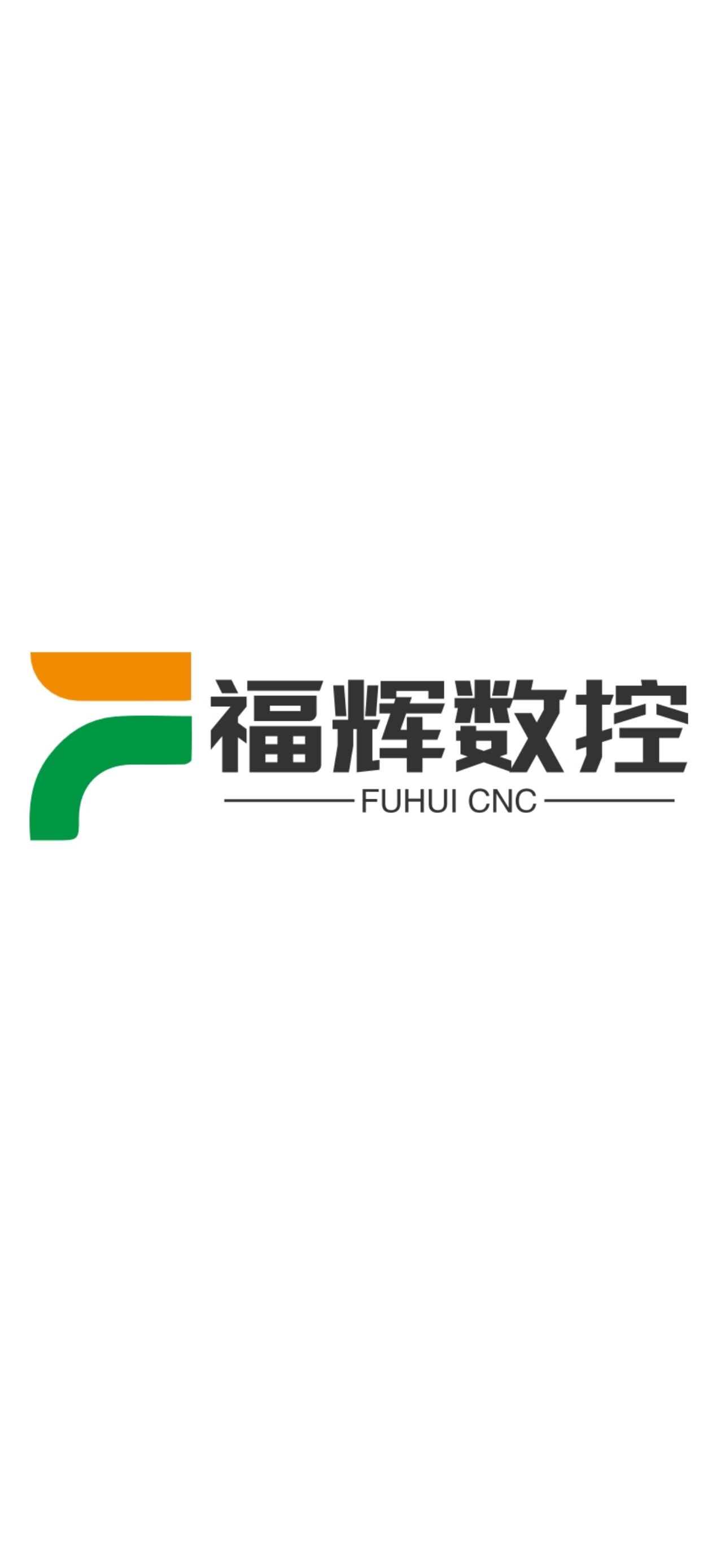 福辉数控