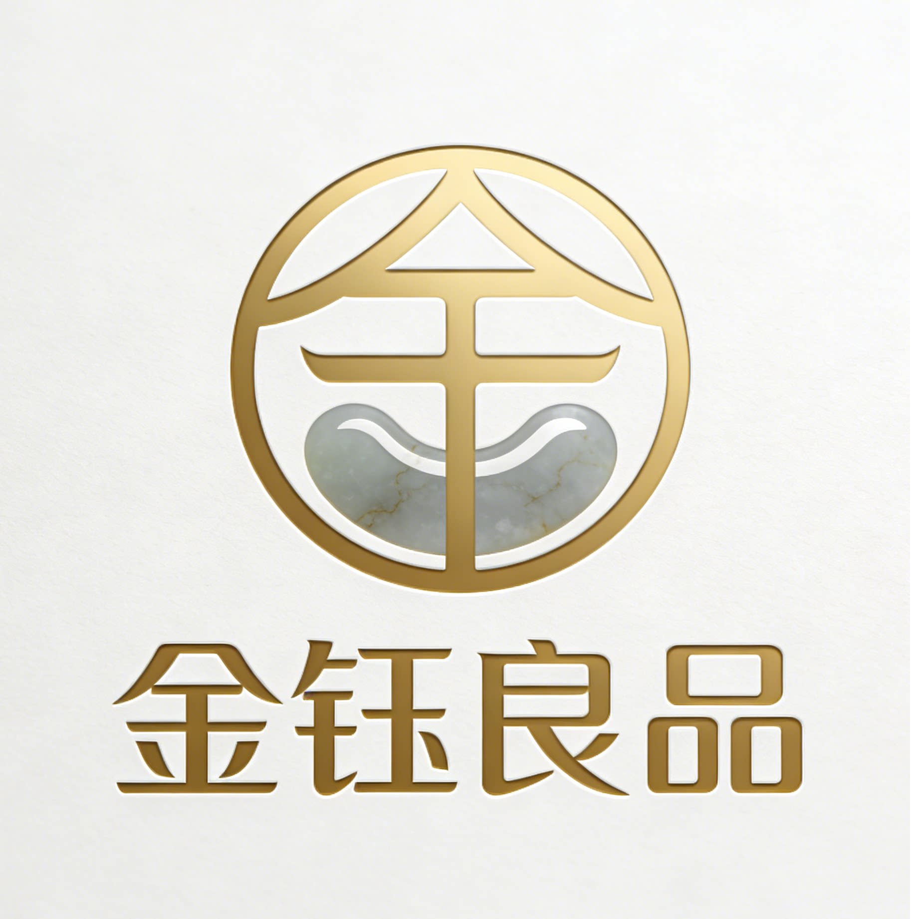 金钰良品