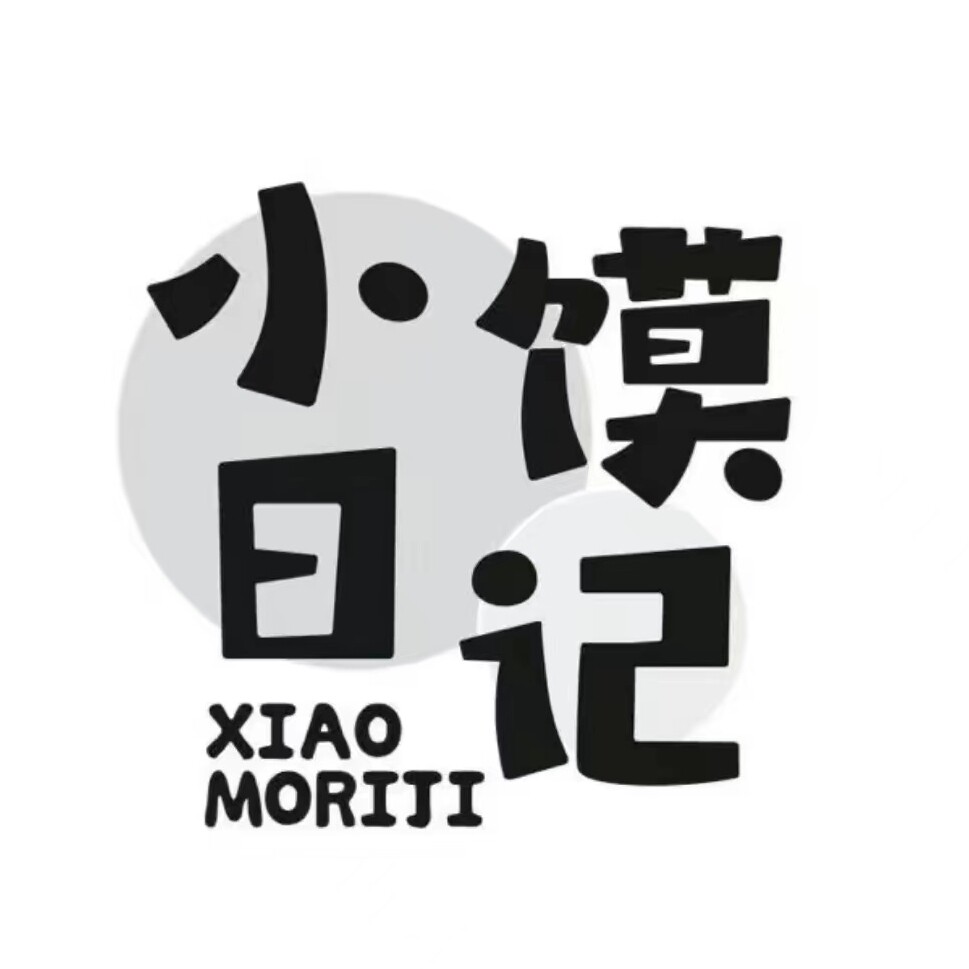 小馍日记旗舰店