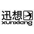 迅想旗舰店