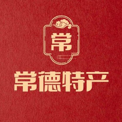 常德特产店