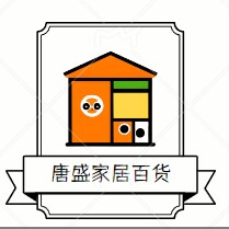 唐盛家居日用品企业店