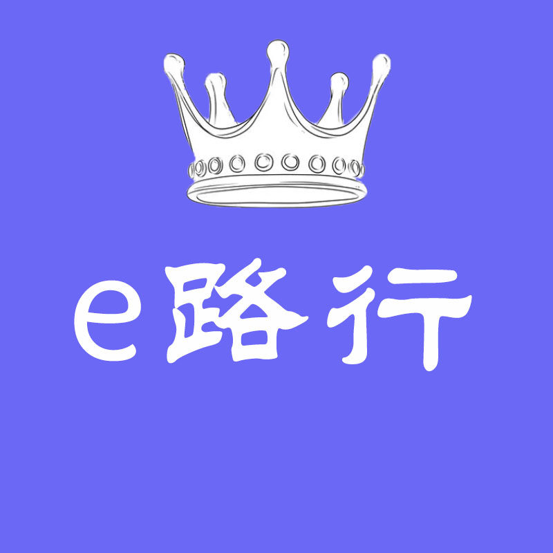 e路行汽车用品4S店