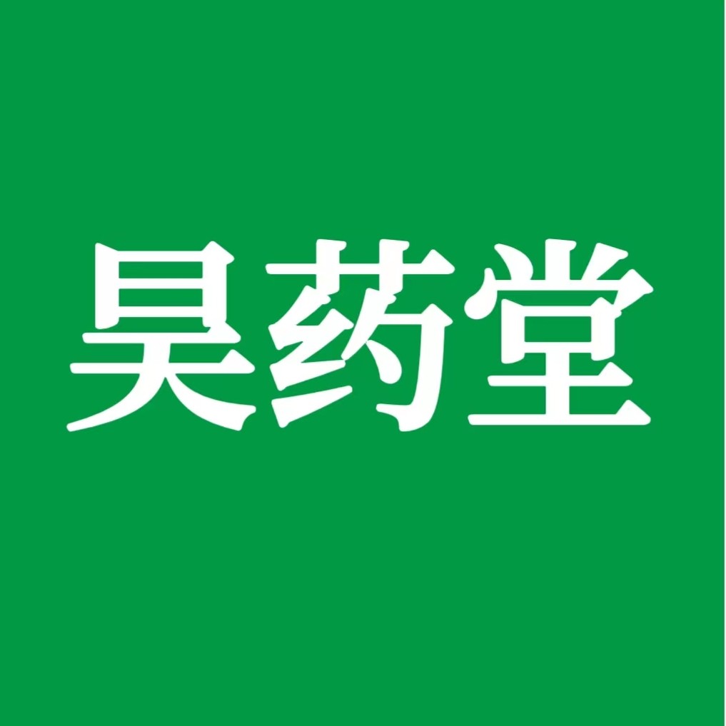 昊药堂大药房旗舰店
