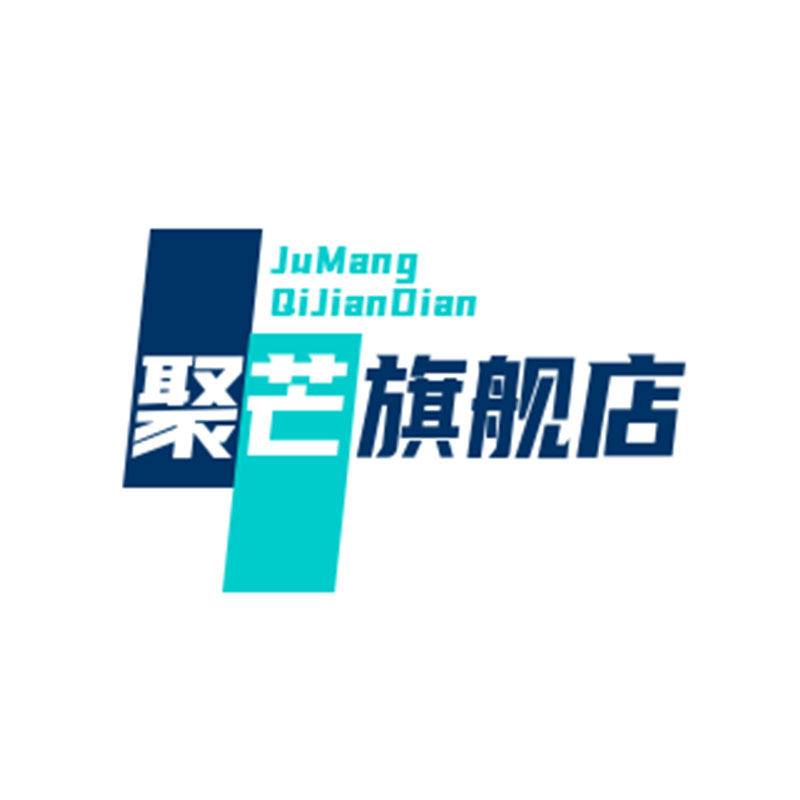 聚芒旗舰店