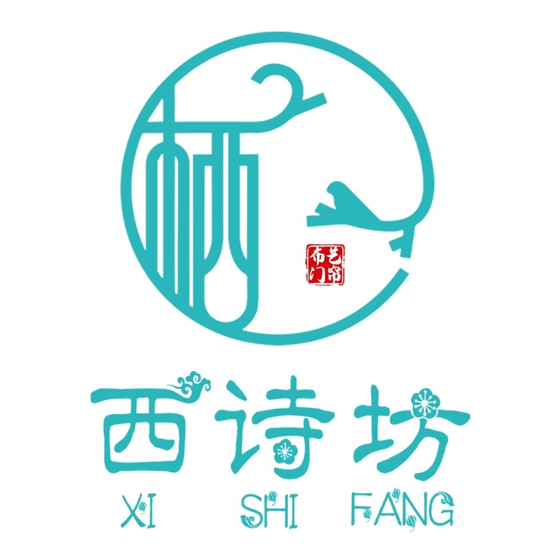 西诗纺旗舰店