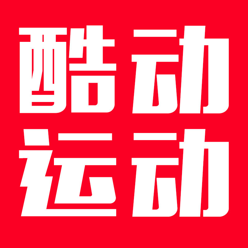 酷动运动企业店