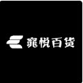 窕悦百货工厂