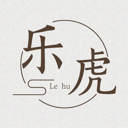 乐虎儿演出服