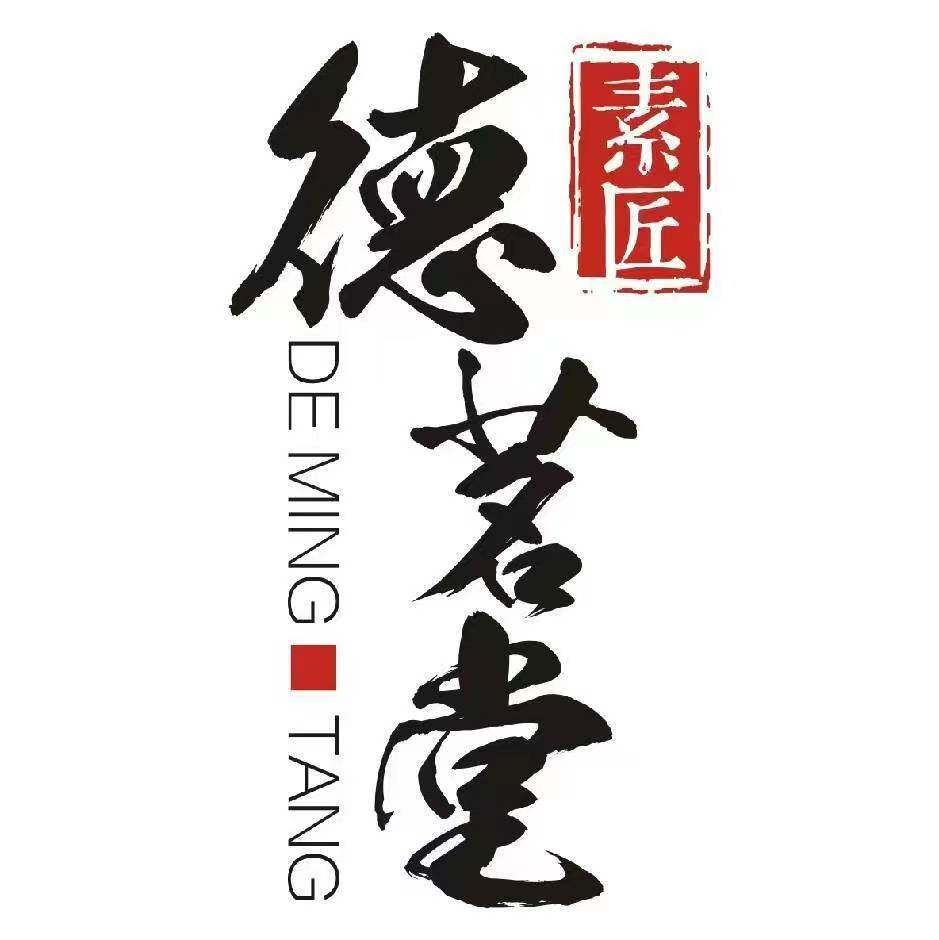 德茗堂旗舰店