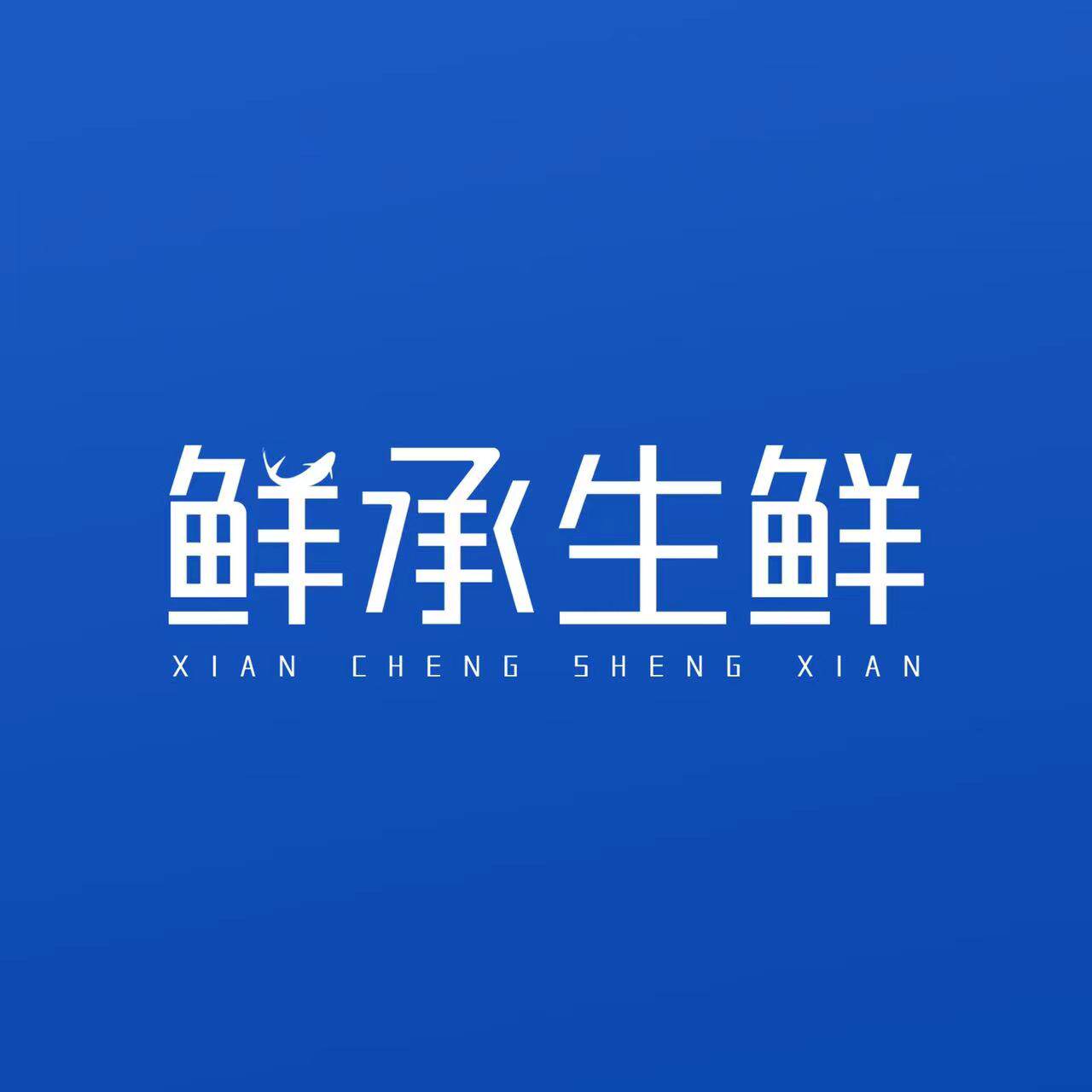 鲜承旗舰店