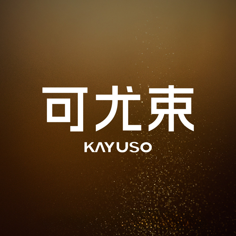 KAYUSO可尤束品牌官方店