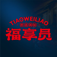福享员调味品专营店