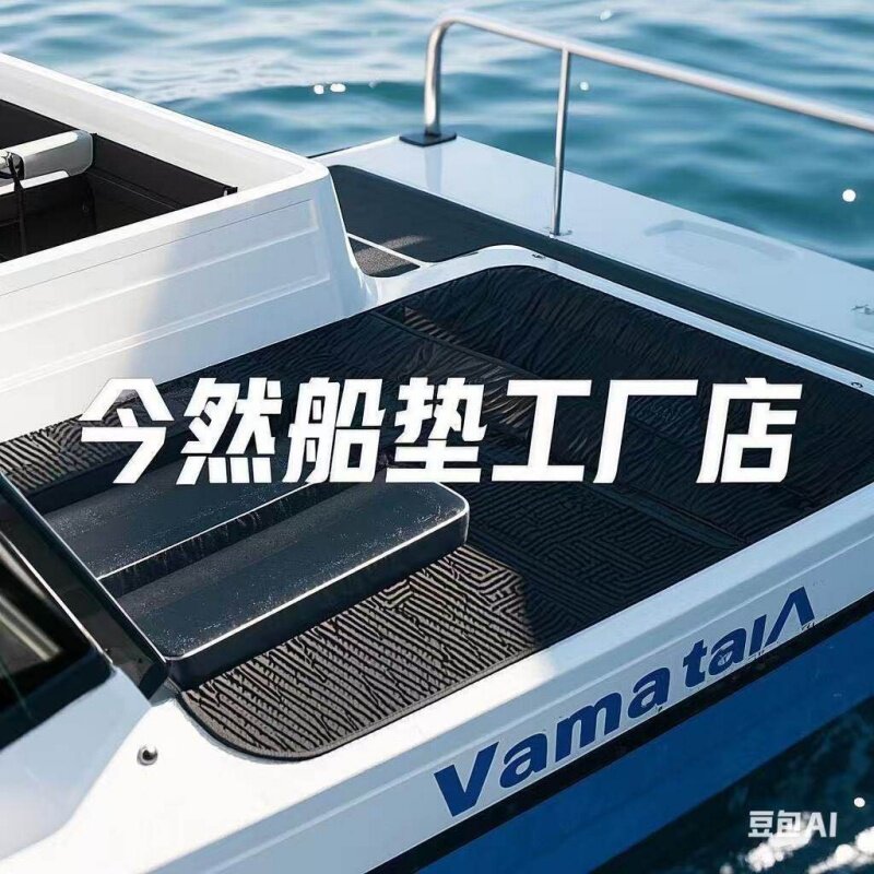 今然船垫工厂店