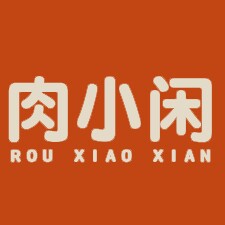 肉小闲旗舰店