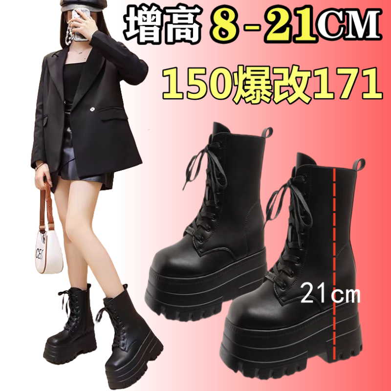 yy隐形增高鞋