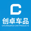 创卓车品主营店