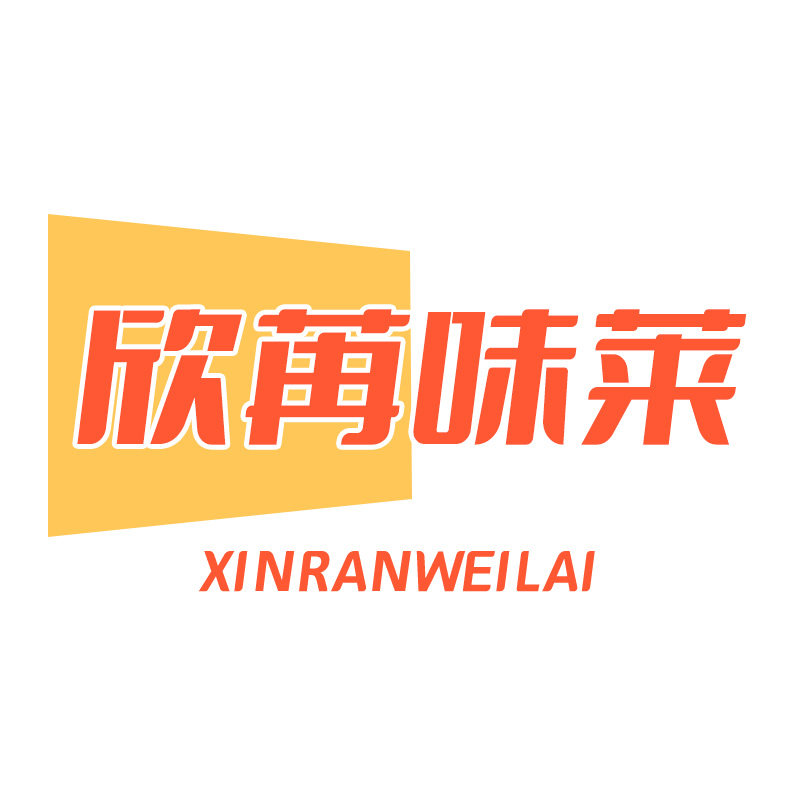欣苒味莱食品专营店