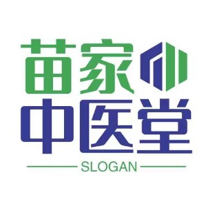 苗家中医堂