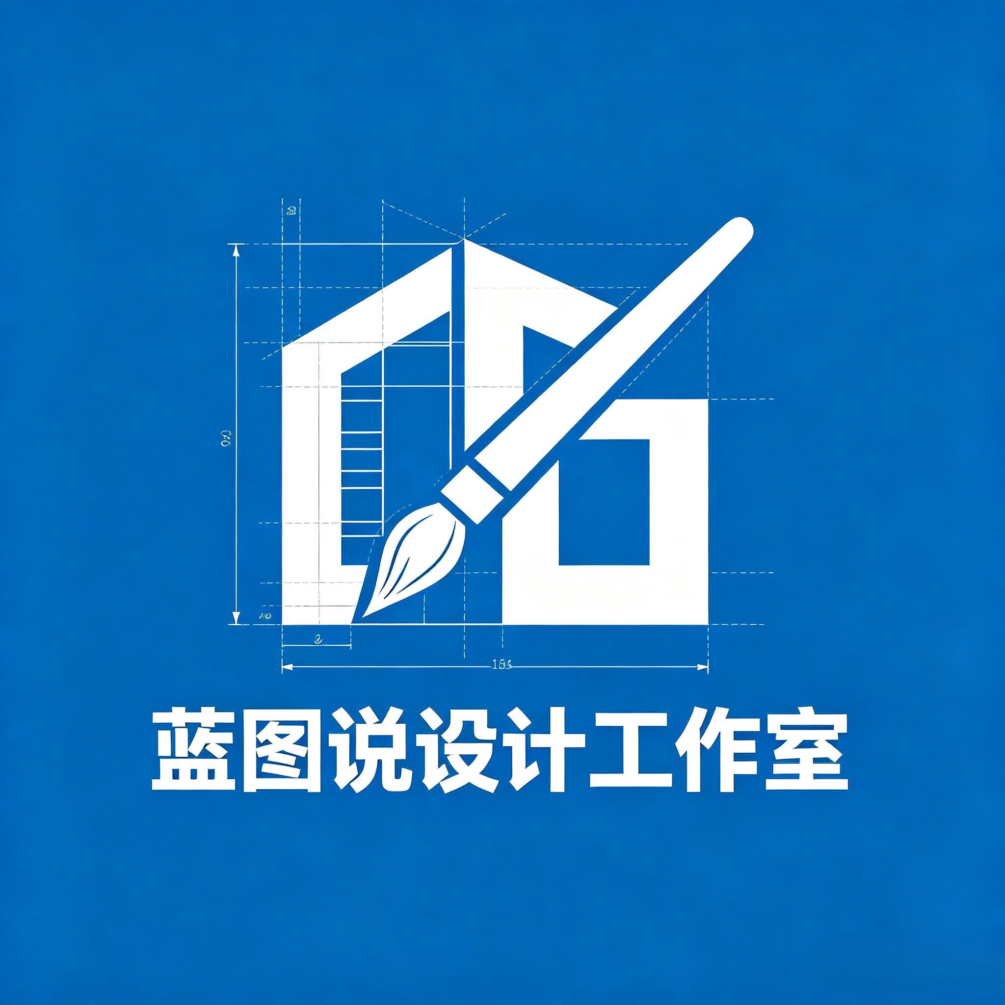 蓝图说设计工作室