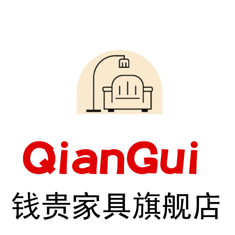 钱贵家具旗舰店