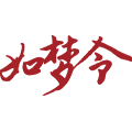 如梦令图书专营店
