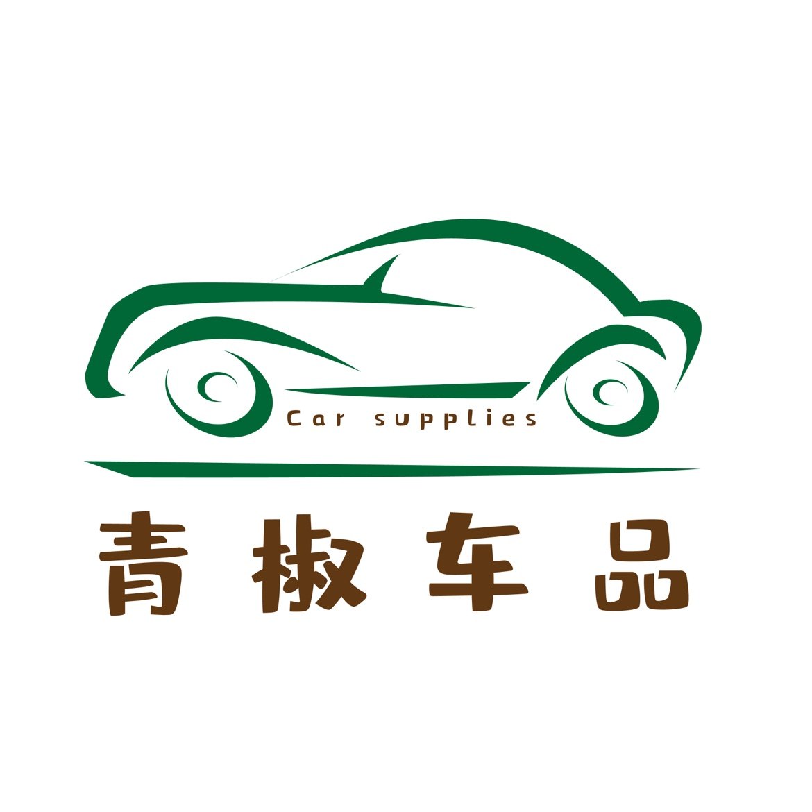青椒车品
