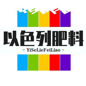 以色列进口水溶肥厂家