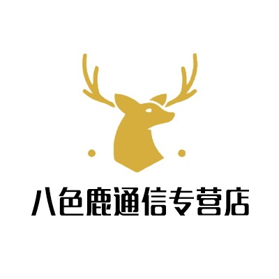 八色鹿通信专营店