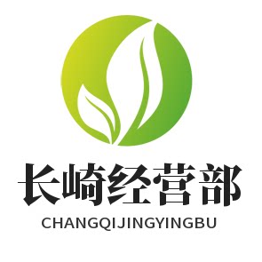 长崎经营部