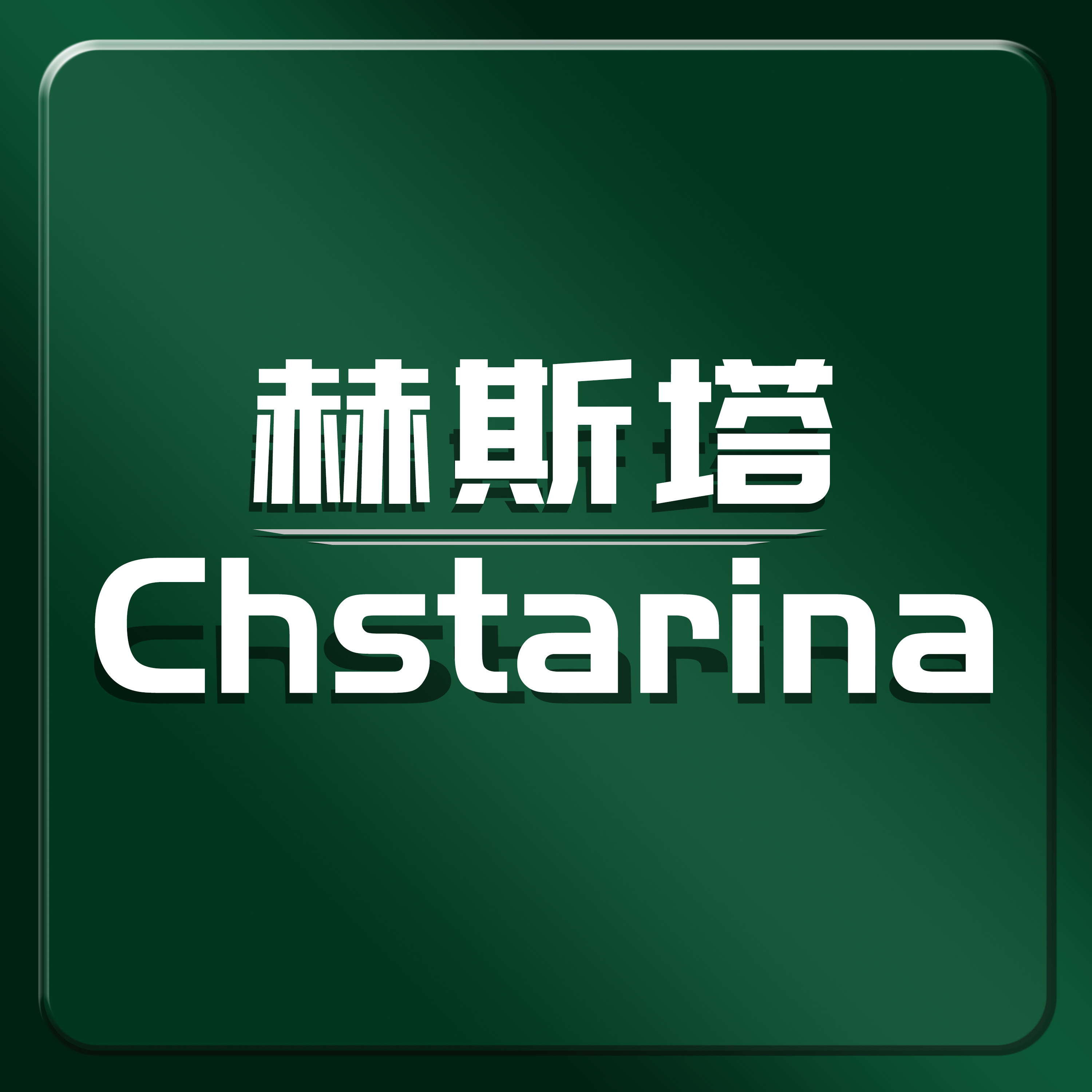 赫斯塔保健品旗舰店