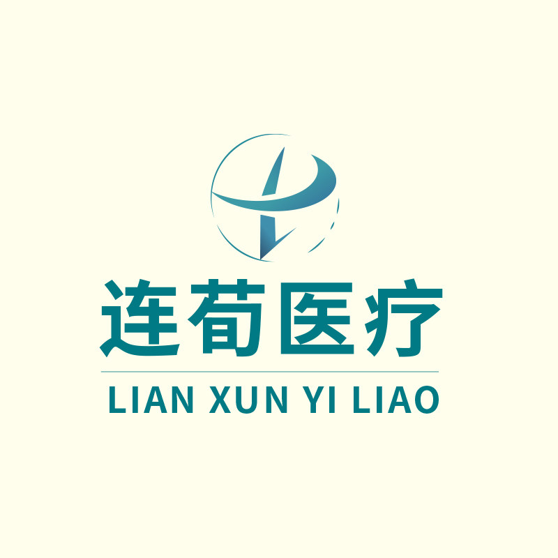 连荀医疗器械专营店