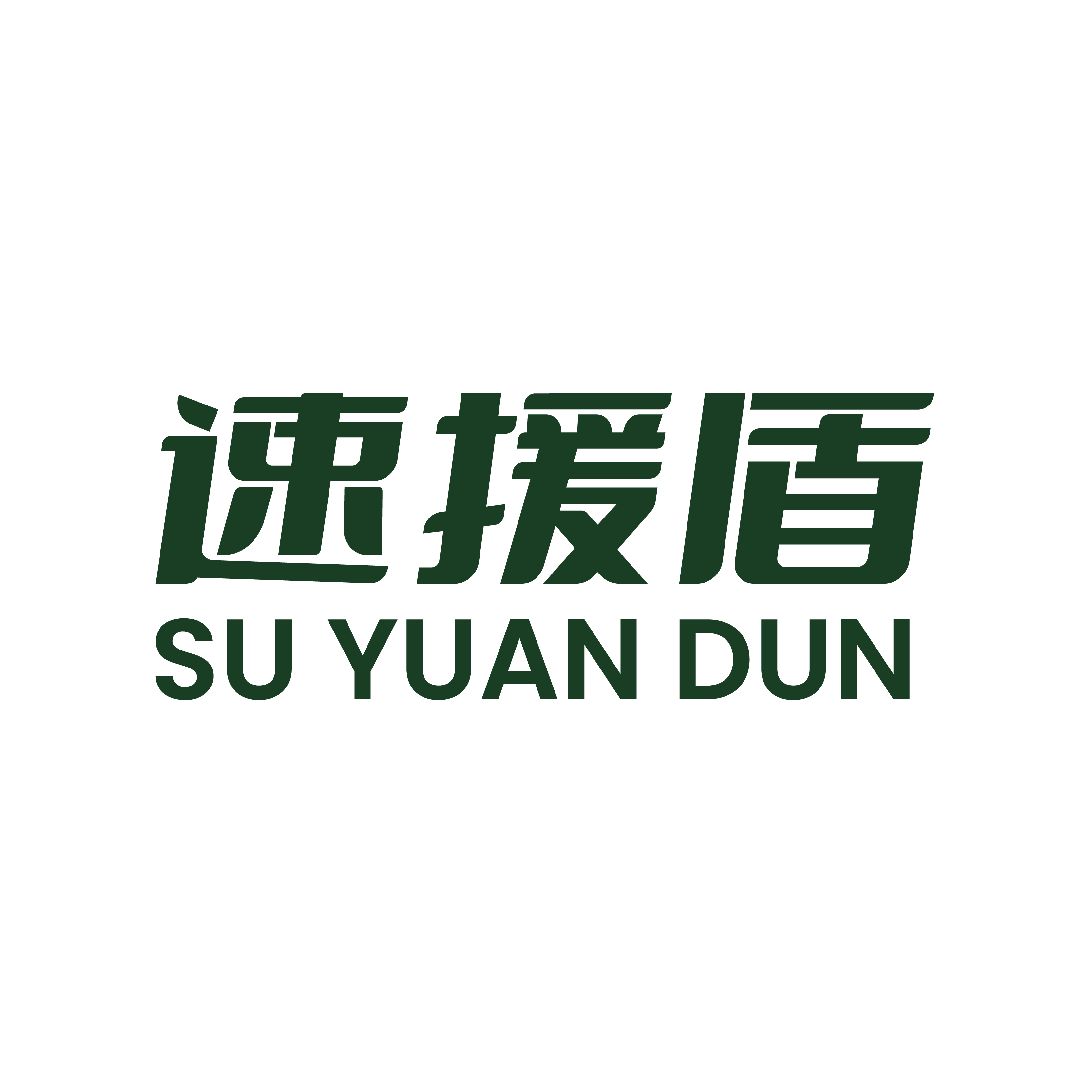 速援盾 应急救援物资企业店