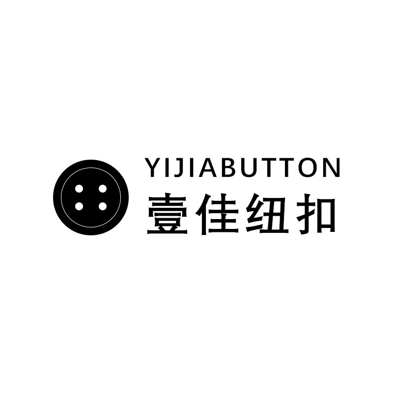 壹佳纽扣辅料