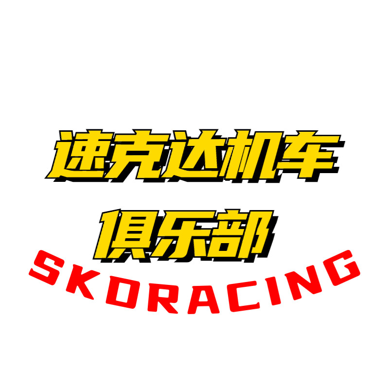 速克达机车俱乐部
