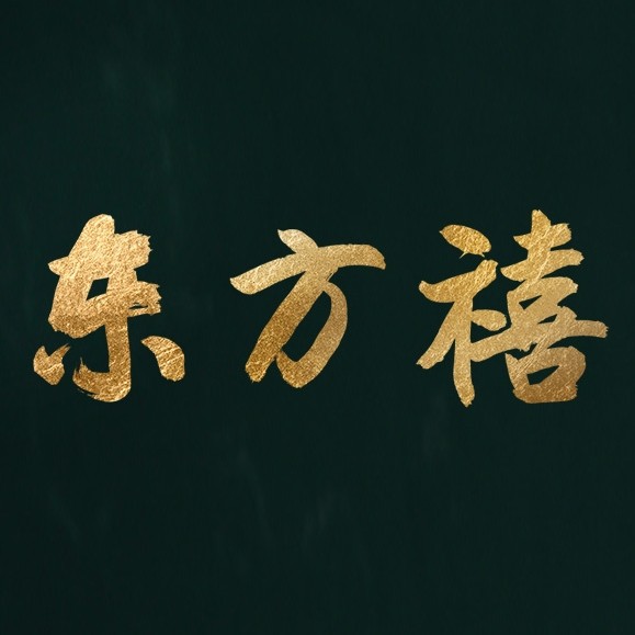 东方禧家居旗舰店