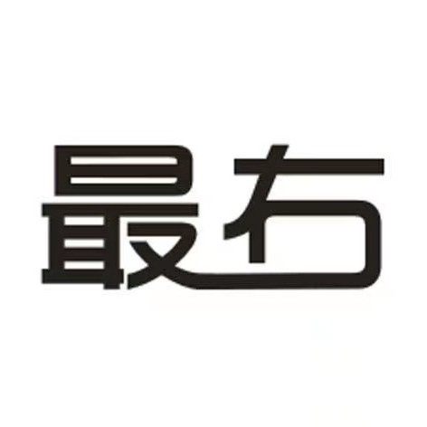 最右旗舰店