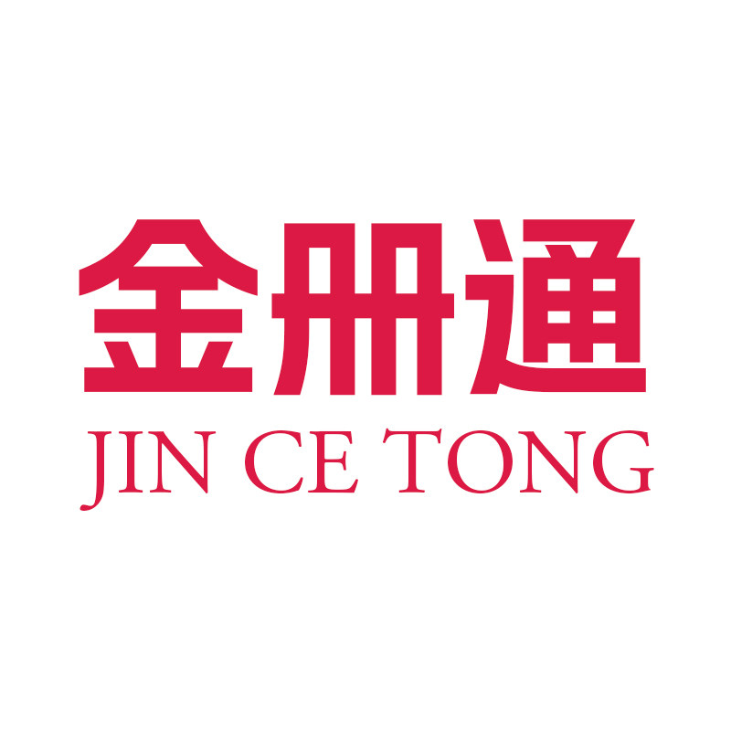 金册通办公用品专营店