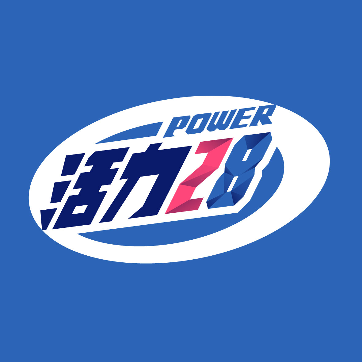 活力28洗护旗舰店